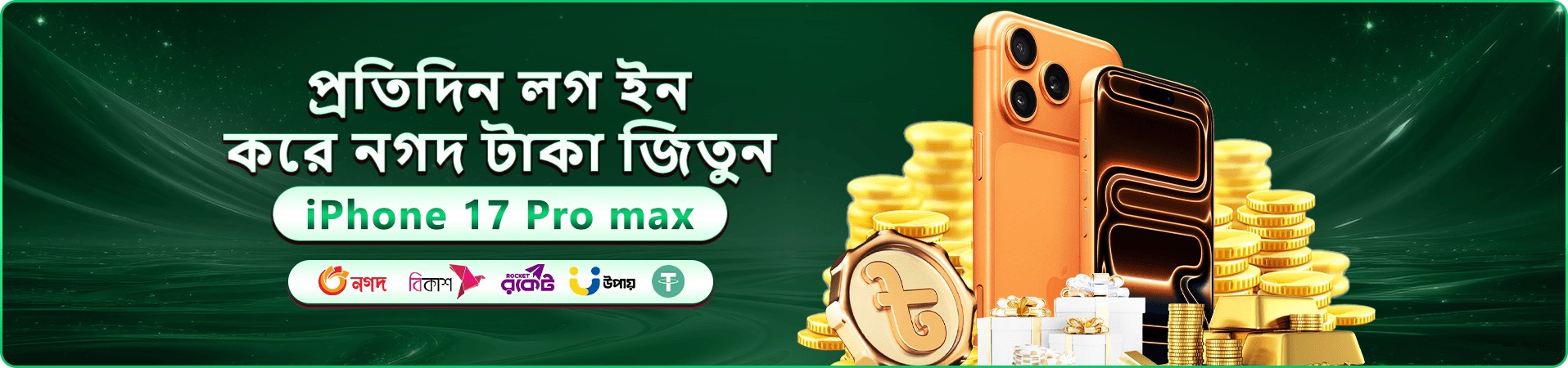 রঙিন গেমের প্রচারচিত্র