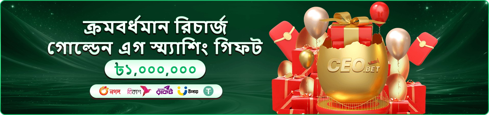ফান টাইমের রঙিন প্রচারদৃশ্য