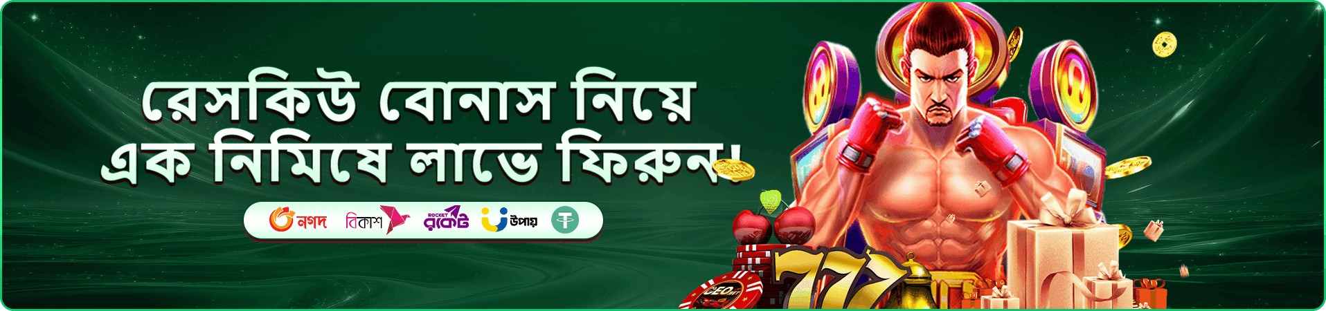 মোবাইল গেমিং প্রচারচিত্র
