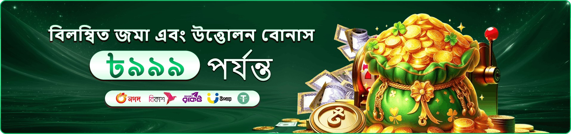 গেম থিমের আলো ও রঙের দৃশ্য